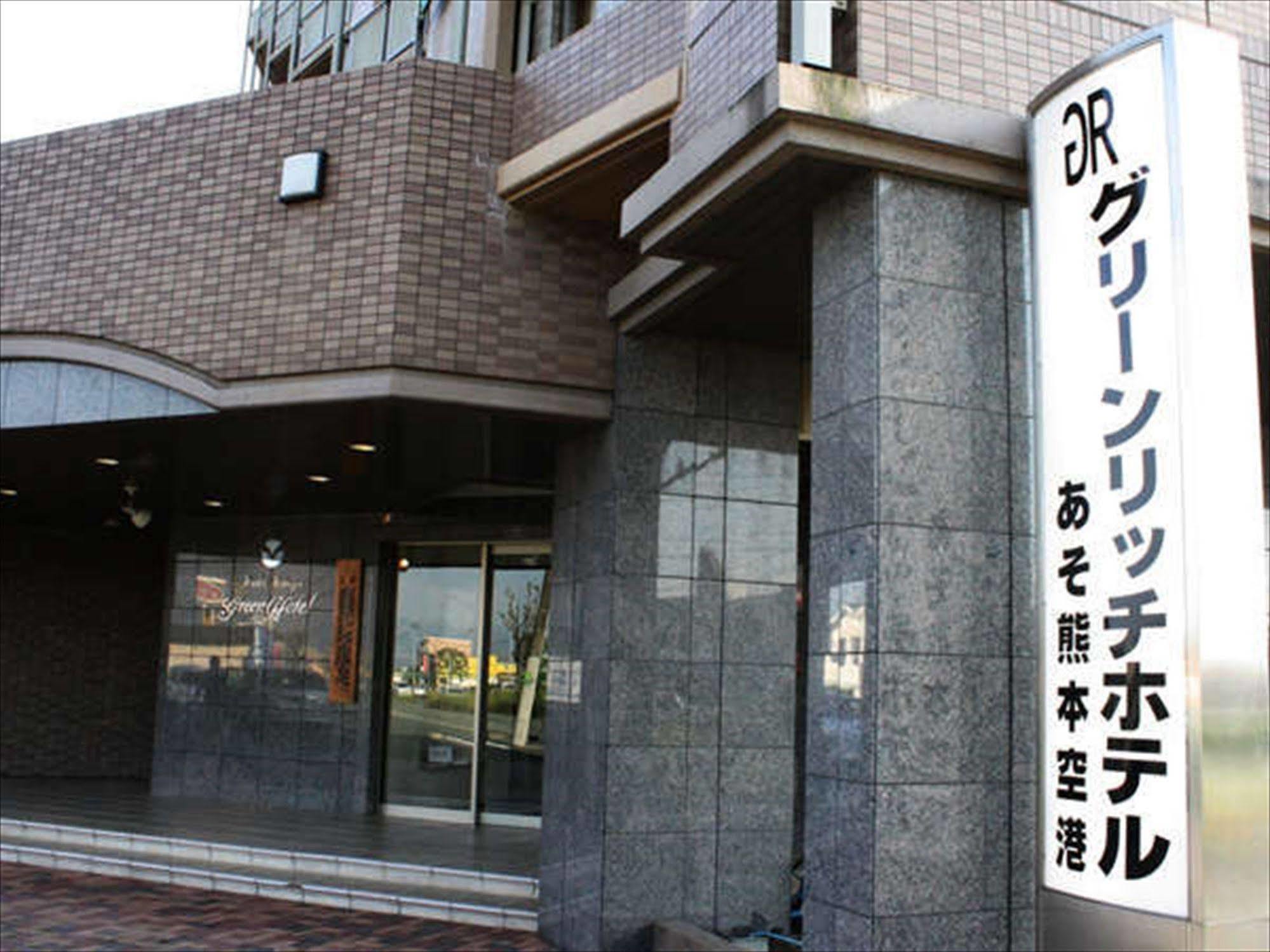 Green Rich Hotel Aso Kumamoto Airport Exterior photo